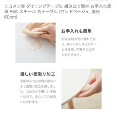 カフェ風丸テーブルの画像