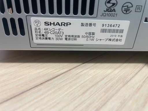 中古　ブルーレイレコーダー