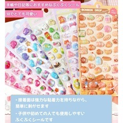 大人気♡ ぷくぷくシール 3Dシール の画像