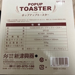 ポップアップトースターの画像