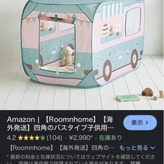 【譲り先決定】子供用テント ボールプールの画像