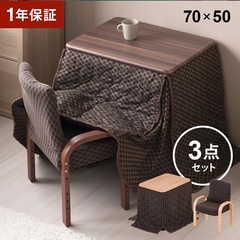 1人用こたつ　コタツ デスクワークや読書にの画像