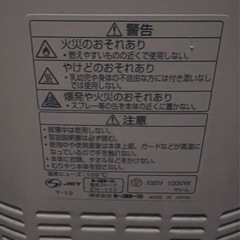 ❤️国産❤️TOYOTOMI(トヨトミ)電気ストーブの画像