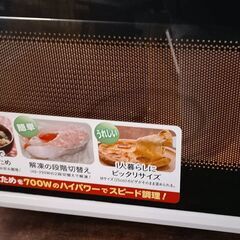 電子レンジ SKジャパン ターンテーブル 700W  西日本対応の画像