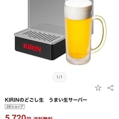 家飲み★オンライン飲み会インスタ映え！【新品】★KIRIN　のどごし生サーバー！の画像