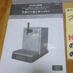 家飲み★オンライン飲み会インスタ映え！【新品】★KIRIN　のどごし生サーバー！の画像