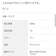 ニトリのダブルベッド用クッションの画像