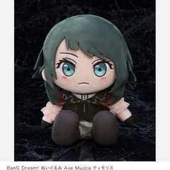 『未開封』BanG Dream! ぬいぐるみ Ave Mujica ティモリスの画像