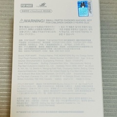 ラブブ　エナジー　HOPEの画像