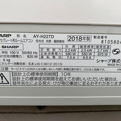 【問い合わせ多数】★SHARP 主に6畳用 ルームエアコン AY-H22TD 2018年製  室外機 AU-H22TDYの画像