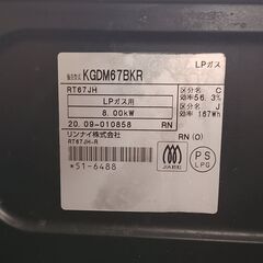 リンナイ ガステーブル ガスコンロ LPガス用 2020年製の画像