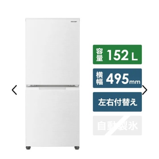 ✨美品・即お渡し可✨SHARP SJ-D15H-W　冷蔵庫 シャープ 