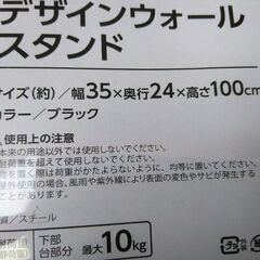 デザインウォールスタンド／ラック？の画像