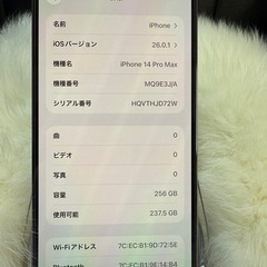 iphone 14PRO MAX 256GBデイープパープルSIMフリー「美品」 値下げ不能の画像