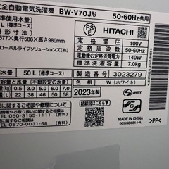 洗濯機の引き取りお願いします。の画像