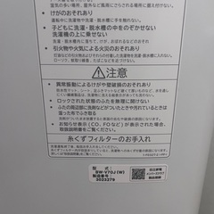 洗濯機の引き取りお願いします。の画像