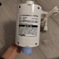 Q-PON バルブ式圧縮袋用電動吸引ポンプの画像