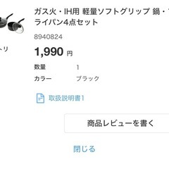 フライパンの画像