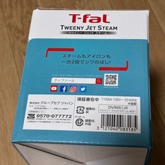 ティファール　スチームアイロンの画像