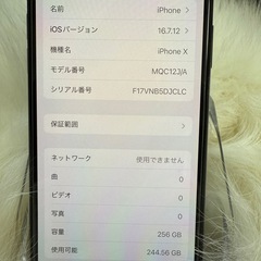 iPhone X 256GB ブラック SIMフリー 「箱付き」バッテリー100％ 美品の画像