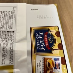 取引中　チョコパイ9個入り×2③の画像