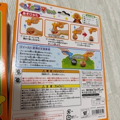 アンパンおもちゃ2つの画像