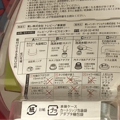 TORAYの小型浄水器（未使用美品）の画像