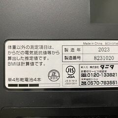 ★【美品】TANITA カラダまるごとチェック体組成計インナースキャン BC-718-WHの画像