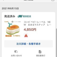 combiコンビ　子供用トイレ おまるの画像
