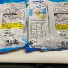 塩分チャージタブレッツと塩飴の画像