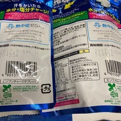 塩分チャージタブレッツと塩飴の画像