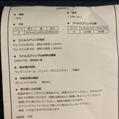 ダブルサイズマットレスの画像