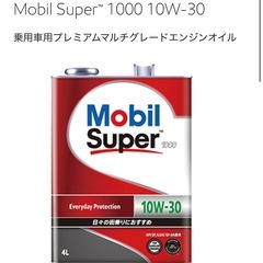 Mobil エンジンオイル4Lの画像