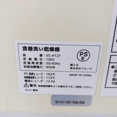 食洗機　工事不要の画像