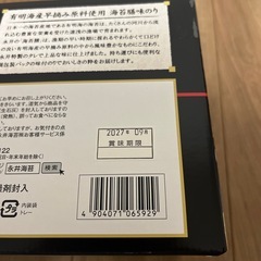 海苔膳①の画像