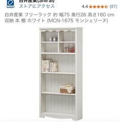 白井産業のフリーラックの画像