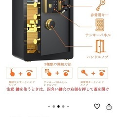 家庭用金庫　指紋認証　鍵付金庫　の画像