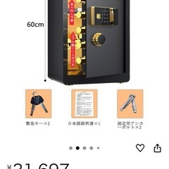 家庭用金庫　指紋認証　鍵付金庫　の画像