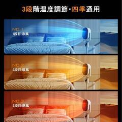 【新品】冷暖兼用 セラミックヒーター 小型 速暖 省エネ タワーファン DCモーターの画像