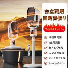 【新品】冷暖兼用 セラミックヒーター 小型 速暖 省エネ タワーファン DCモーターの画像
