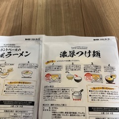 レンチンラーメン2種の画像