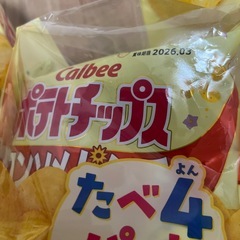 取引中　ポテトチップス8袋の画像