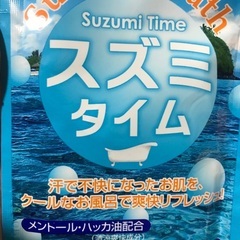 入浴剤6個セット350円の画像