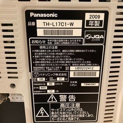 取引中　テレビの画像