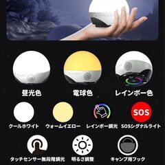 ランタン LEDランタン キャンプランタン【業界初タッチセンサー式＆レインボーライト】 充電式 7色切替 作業灯 高輝度 無段階調光 輝度記憶 IPX65防水 マグネット内蔵 小型 キャンプ アウトドア 登山 夜釣り 防災 停電 緊急 非常用 LEDライト 日本語取扱説明書 ホワイトの画像