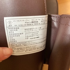 どこでも　マッサージの画像