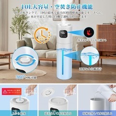 【新品】加湿器 超音波式 10L大容量 45%-90%湿度設定 空焚き防止 3段階ミストの画像