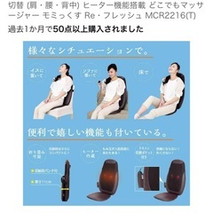 どこでも　マッサージの画像