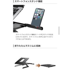 折りたたみノートPCスタンド（8 段階・脚付） PCA-LTSH8BK ¥5,599（税込）の画像