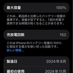 現金手渡し限定　iPhone16pro max 512gbGBの画像